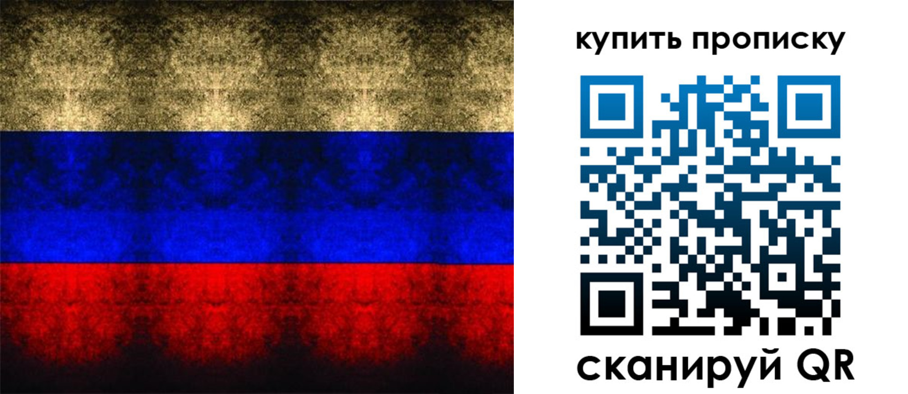 прописка в Кемеровской области