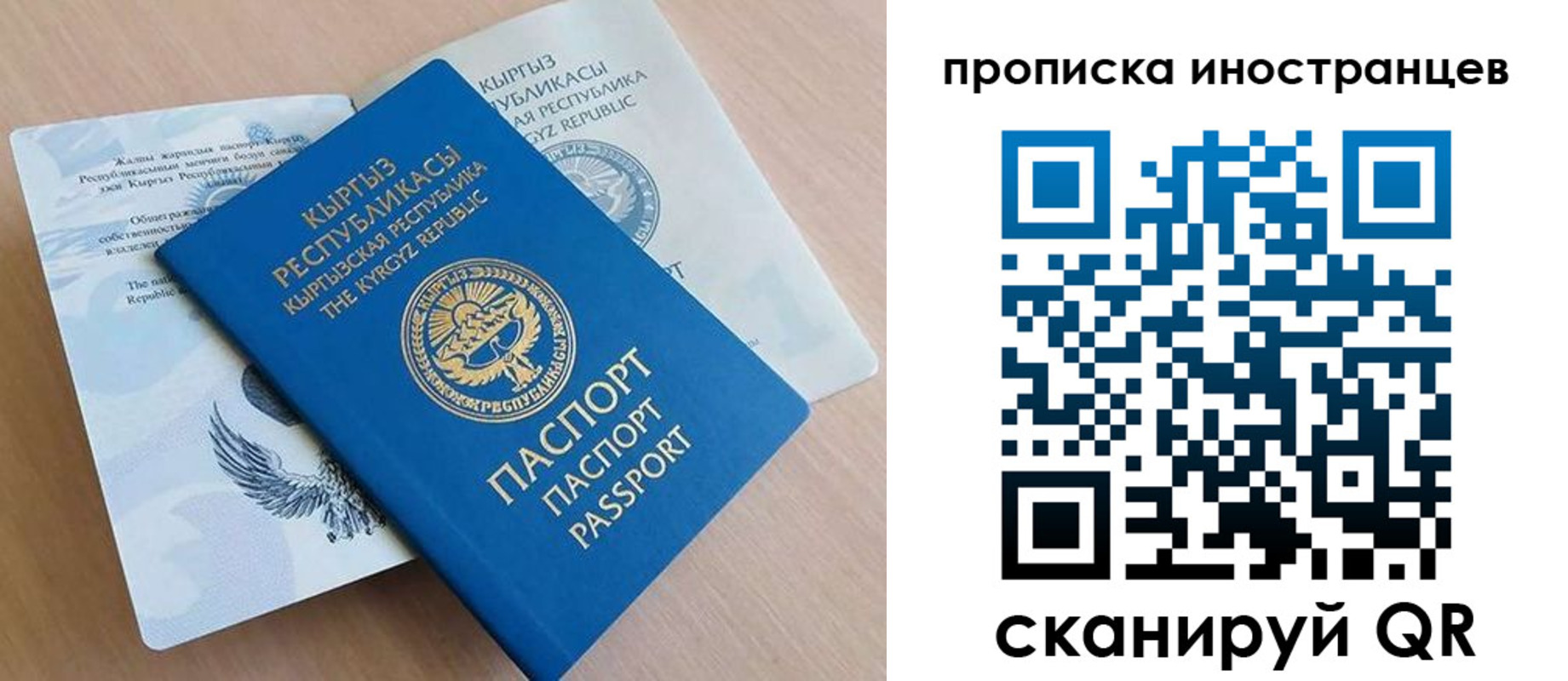 временная регистрация гарантия в Кемеровской области